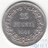 Монета для Финляндии: 25 пенни, серебро, 1901 г.