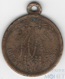 Медаль за Крымскую войну 1853-1856 гг..