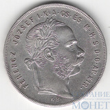 1 форинт, серебро, 1879 г., Франц Иосиф I, Венгрия