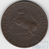 10 марок, 1921 г., Вестфалия Веймарская республика(Германия)