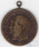 Медаль "В память коронации Николая II и Александры Федоровны", Москва, 1986 г.