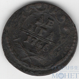 деньга, 1746 г.(двойной удар)