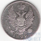 5 копеек, серебро, 1822 г., СПБ ПД