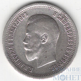 25 копеек, серебро, 1895 г.