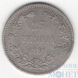 Монета для Финляндии: 25 пенни, серебро, 1890 г.