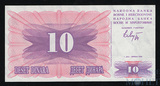 10 динар, 1992 г., Босния и Герцеговина