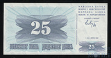 25 динар, 1992 г., Босния и Герцеговина