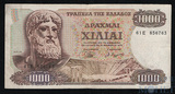 1000 драхм, 1970 г., Греция