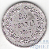 Монета для Финляндии: 25 пенни, серебро, 1913 г.