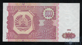 500 рублей, 1994 г., Таджикистан