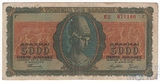 5000 драхм, 1944 г., Греция