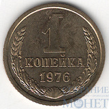 1 копейка, 1976 г.