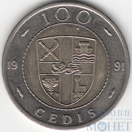 100 седи, 1991 г., Гана