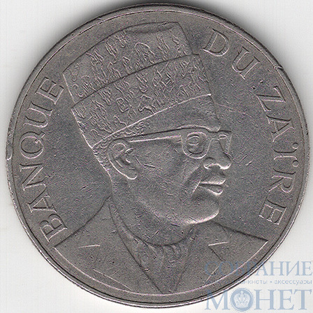 20 макута, 1976 г., Заир