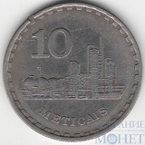 10 метикал, 1980 г., Мозамбик