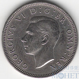 1 шиллинг, 1951 г.,  Великобритания (Король Георг VI (1936-1952))