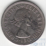 1 шиллинг, 1956 г.,  Великобритания(Королева Елизавета II (1952-2022))