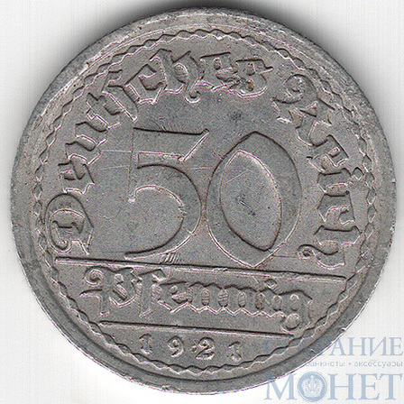 50 пфеннигов, 1921 г., G, Германия