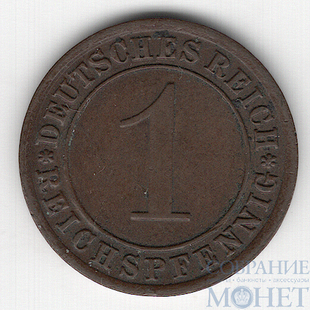 1 рейхпфенинг, 1931 г., G, Германия