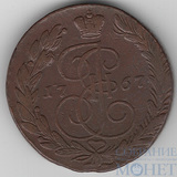 5 копеек, 1767 г., ЕМ