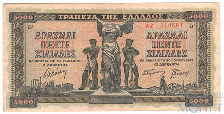 5000 драхм, 1942 г., Греция