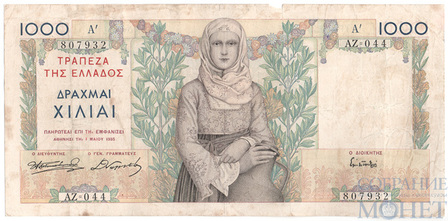 1000 драхм, 1935 г., Греция