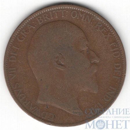 1 пенни, 1906 г., Великобритания (Король Эдуард VII (1901-1910))