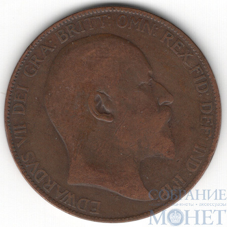 1 пенни, 1907 г., Великобритания (Король Эдуард VII (1901-1910))