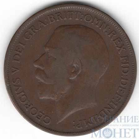 1 пенни, 1912 г., Великобритания (Король Георг V(1910–1936))