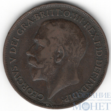 1 пенни, 1913 г., Великобритания (Король Георг V(1910–1936))