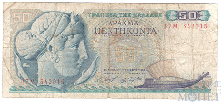 50 драхм, 1964 г., Греция