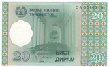 20 дирам, 1999 г., Таджикистан