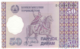 50 дирам, 1999 г., Таджикистан