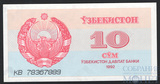 10 сум, 1992 г., Узбекистан