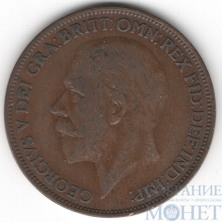 1 пенни, 1927 г., Великобритания (Король Георг V(1910–1936))