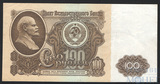 Билет государственного банка СССР 100 рублей, 1961 г.