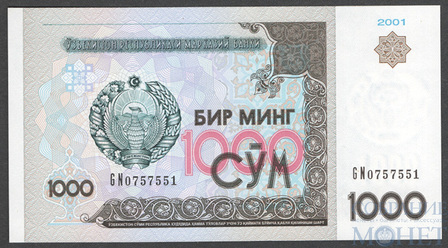 1000 сум, 2001 г., Узбекистан