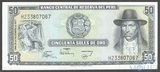 50 соль, 1977 г., Перу