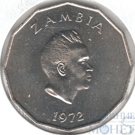 50 нгве, 1972 г., Замбия