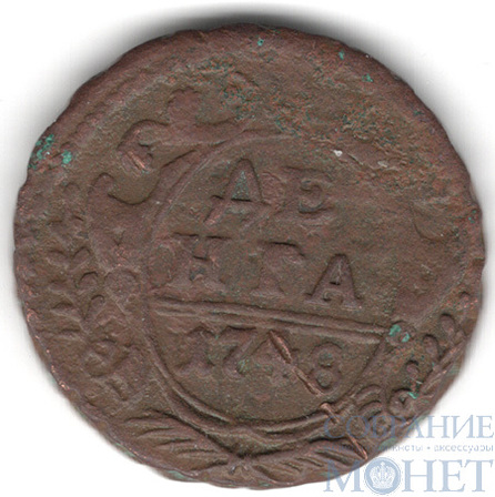 деньга, 1748 г.