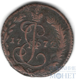 деньга, 1772 г., ЕМ