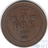 5 ере, 1907 г., Швеция,"Оскар II (1872-1907)"