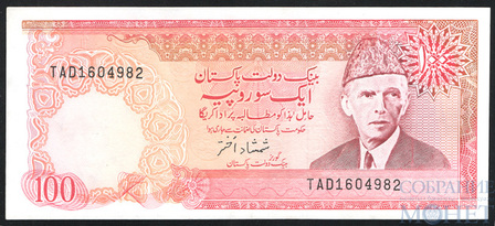 100 рупий, 1986-2006 гг., Пакистан