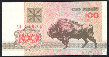 100 рублей, 1992 г., Беларусь