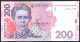 200 гривен, 2014 г., Украина