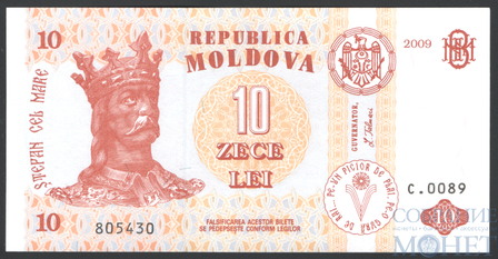 10 лей, 2009 г., Молдова