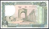 250 ливров, 1988 г., Ливан