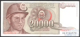 20000 динар, 1987 г., Югославия