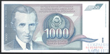 1000 динар, 1991 г., Югославия