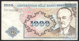 1000 манат, 1993 г., Азейрбаджан